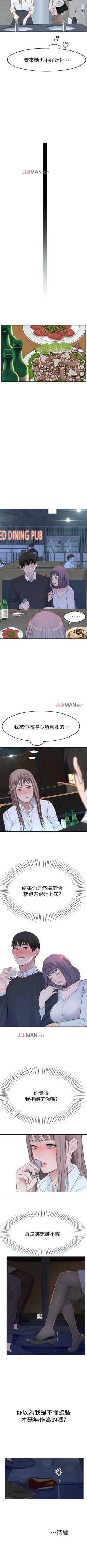 Page 119 of 【周三连载】  我们的特殊关系第 1~18话