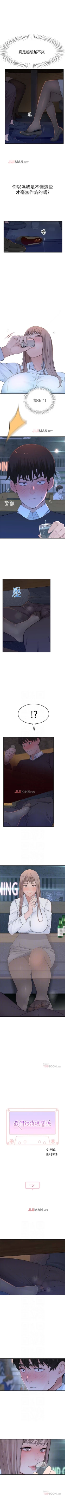 Page 120 of 【周三连载】  我们的特殊关系第 1~18话