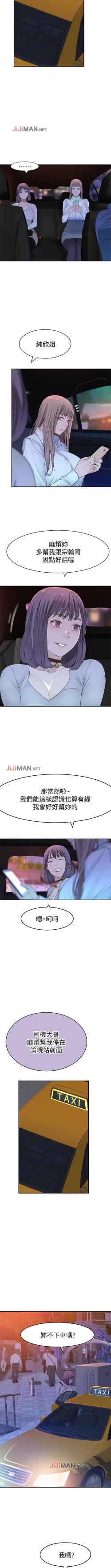 Page 126 of 【周三连载】  我们的特殊关系第 1~18话