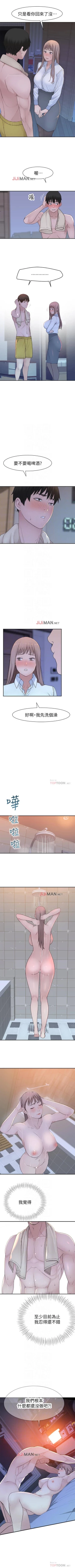 Page 129 of 【周三连载】  我们的特殊关系第 1~18话