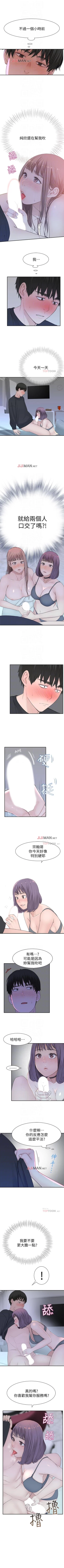 Page 145 of 【周三连载】  我们的特殊关系第 1~18话