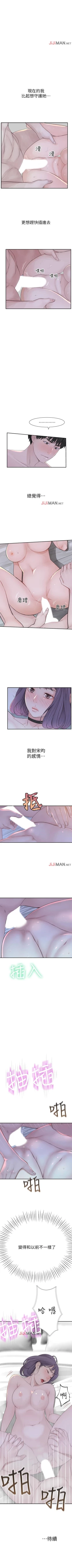 Page 149 of 【周三连载】  我们的特殊关系第 1~18话