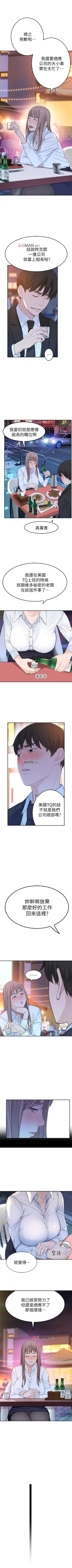 Page 28 of 【周三连载】  我们的特殊关系第 1~18话