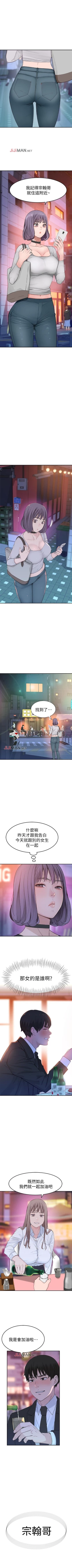 Page 29 of 【周三连载】  我们的特殊关系第 1~18话