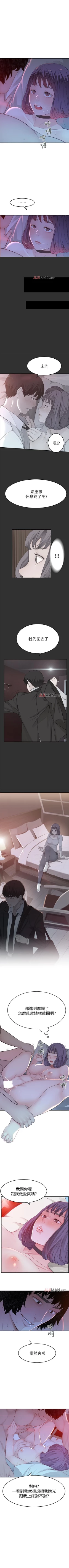 Page 45 of 【周三连载】  我们的特殊关系第 1~18话