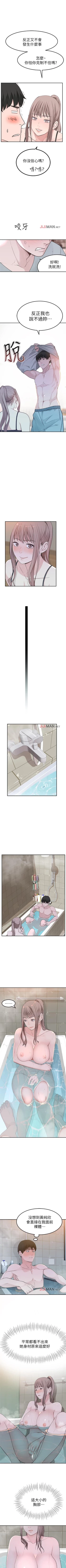 Page 59 of 【周三连载】  我们的特殊关系第 1~18话