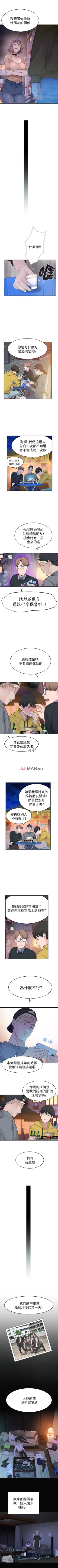 Page 6 of 【周三连载】  我们的特殊关系第 1~18话