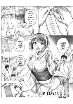 Page 1 of Tsui no Rakugaki Manga Matome