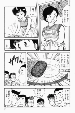 Page 10 of Mune-kyun Deka Vol.1