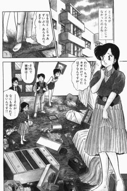 Page 126 of Mune-kyun Deka Vol.1