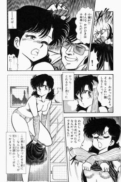 Page 137 of Mune-kyun Deka Vol.1