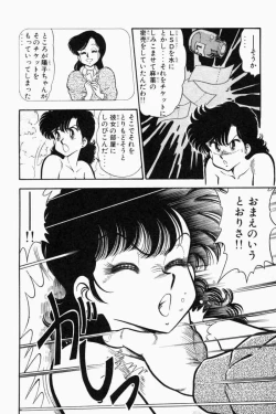 Page 145 of Mune-kyun Deka Vol.1