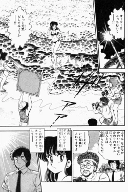 Page 164 of Mune-kyun Deka Vol.1