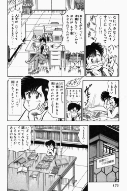 Page 175 of Mune-kyun Deka Vol.1