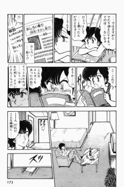 Page 176 of Mune-kyun Deka Vol.1