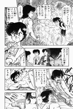 Page 187 of Mune-kyun Deka Vol.1