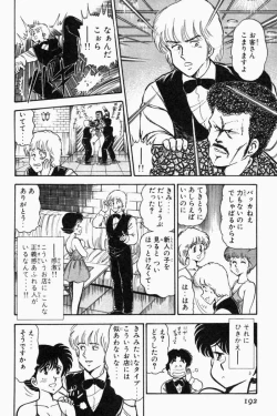 Page 195 of Mune-kyun Deka Vol.1