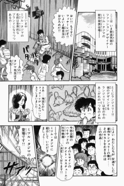 Page 228 of Mune-kyun Deka Vol.1
