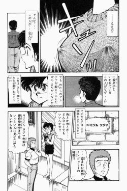 Page 232 of Mune-kyun Deka Vol.1