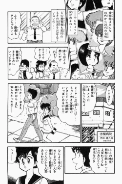 Page 264 of Mune-kyun Deka Vol.1