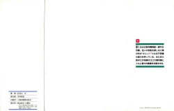 Page 2 of Mune-kyun Deka Vol.1