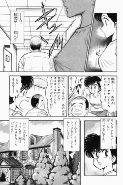 Page 304 of Mune-kyun Deka Vol.1