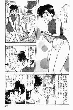 Page 308 of Mune-kyun Deka Vol.1