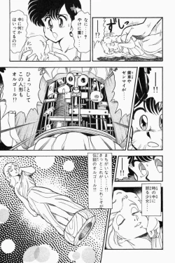 Page 312 of Mune-kyun Deka Vol.1