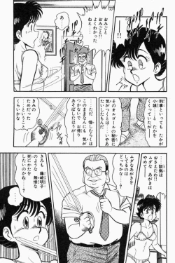 Page 316 of Mune-kyun Deka Vol.1