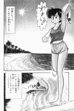 Page 335 of Mune-kyun Deka Vol.1