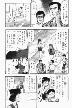 Page 336 of Mune-kyun Deka Vol.1