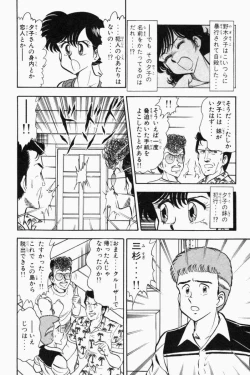 Page 351 of Mune-kyun Deka Vol.1