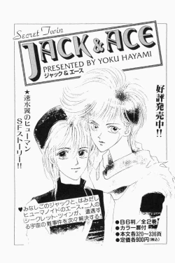 Page 362 of Mune-kyun Deka Vol.1