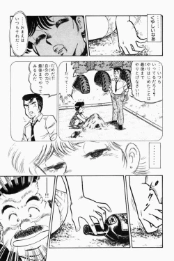 Page 46 of Mune-kyun Deka Vol.1