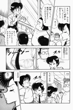 Page 54 of Mune-kyun Deka Vol.1