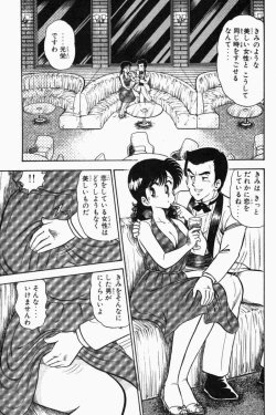 Page 76 of Mune-kyun Deka Vol.1