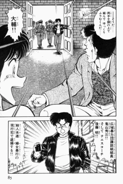 Page 88 of Mune-kyun Deka Vol.1