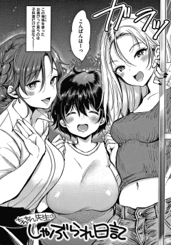 Page 25 of もじゃりん