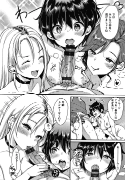 Page 26 of もじゃりん