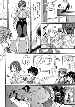 Page 31 of もじゃりん