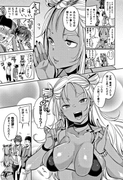 Page 43 of もじゃりん