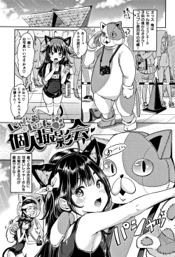 Page 54 of もじゃりん