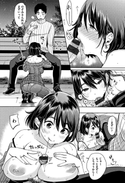 Page 85 of もじゃりん