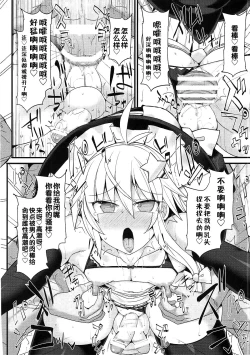 Page 17 of Chorokawa Josou Danshi Marisa-kun o Gachihame Fuck de Mesu ni Choukyou Suru Hon