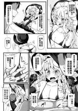 Page 9 of Chorokawa Josou Danshi Marisa-kun o Gachihame Fuck de Mesu ni Choukyou Suru Hon