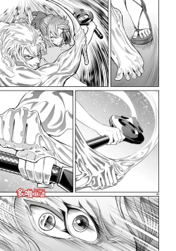 Page 116 of 蔷薇园传奇 01-04 Chinese