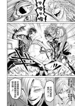 Page 143 of 蔷薇园传奇 01-04 Chinese