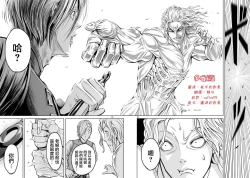 Page 156 of 蔷薇园传奇 01-04 Chinese