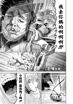 Page 23 of 蔷薇园传奇 01-04 Chinese