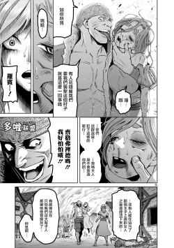 Page 25 of 蔷薇园传奇 01-04 Chinese